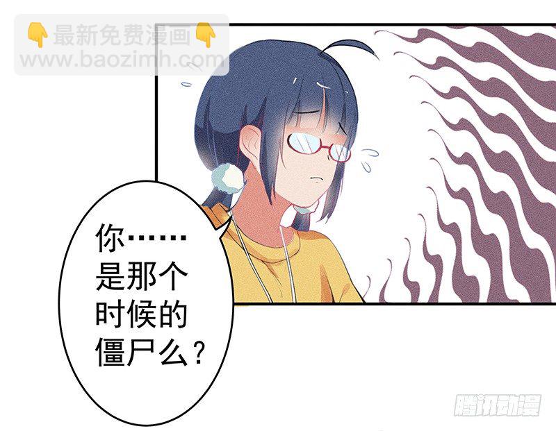 闪闪发光僵尸牙55