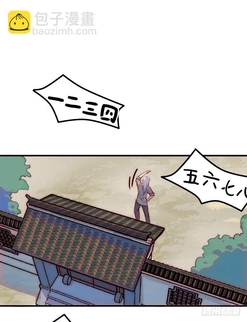 走后门26