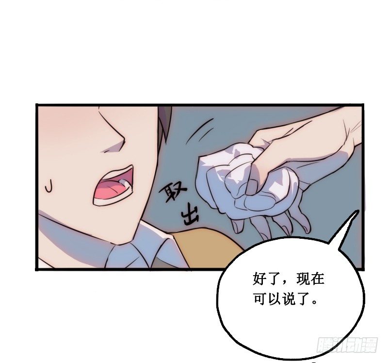 绑架了个猪精28