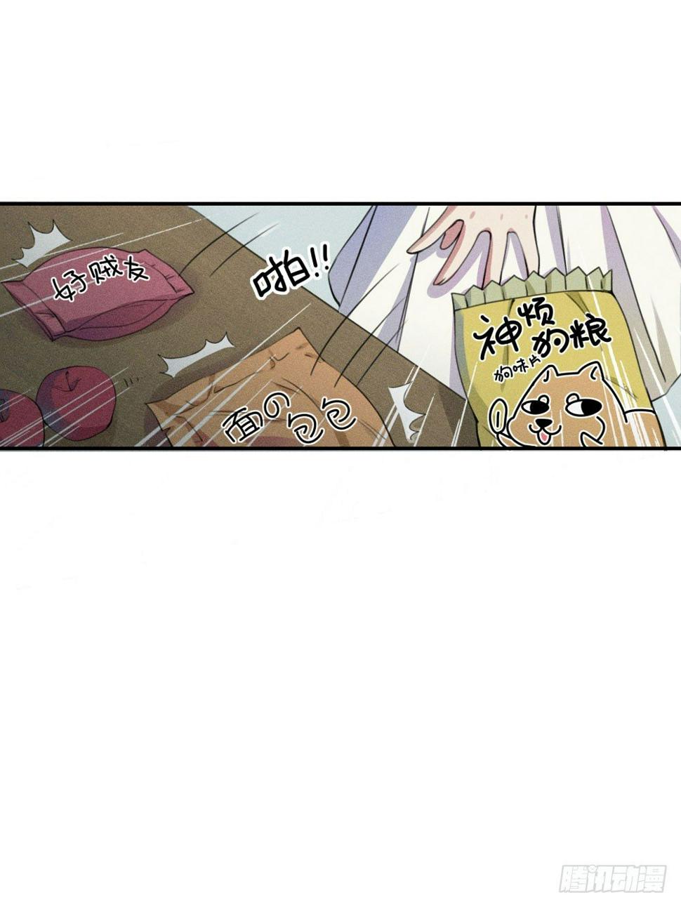 不速之客到访10