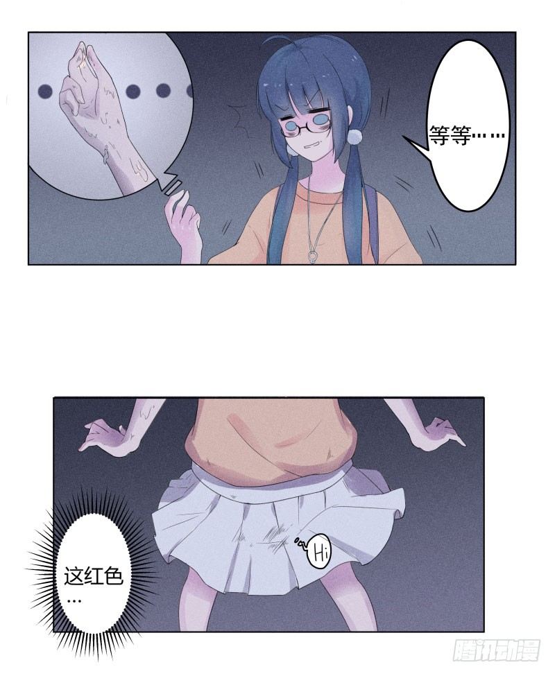 血崩的代价24
