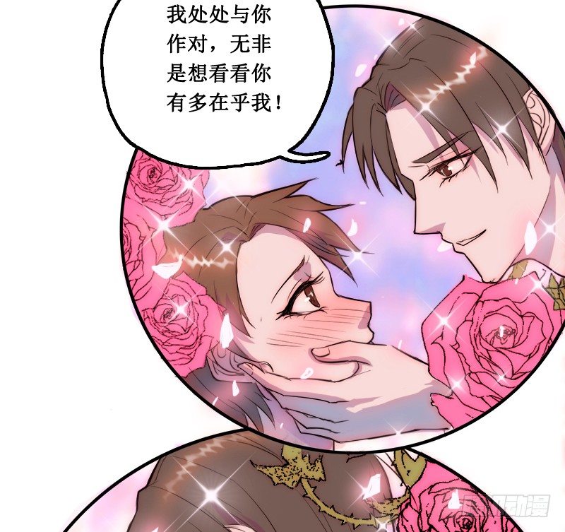 霸道总裁强制爱12