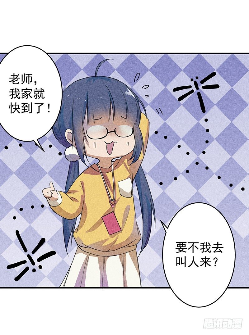 班主任会吐丝？！48