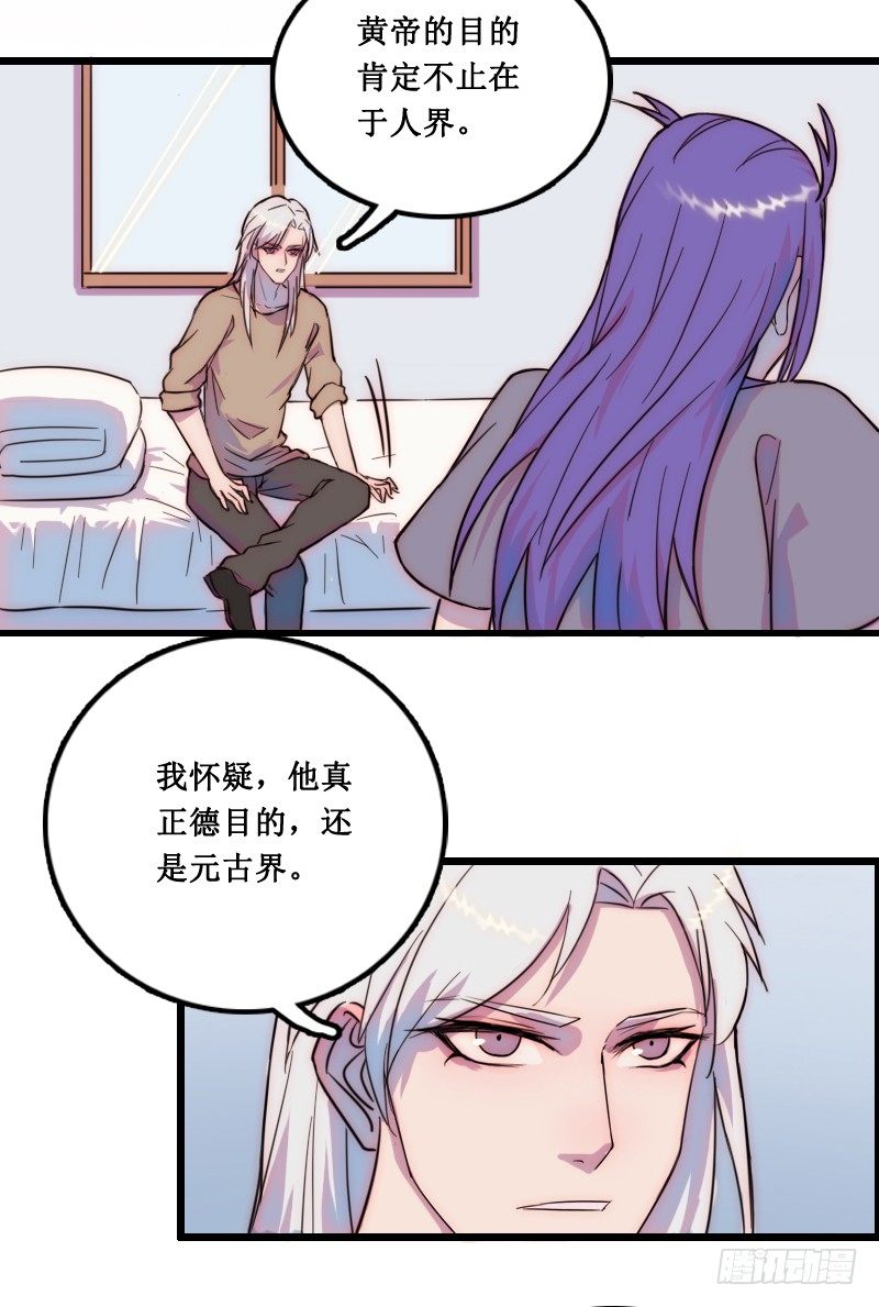 霸道总裁强制爱26