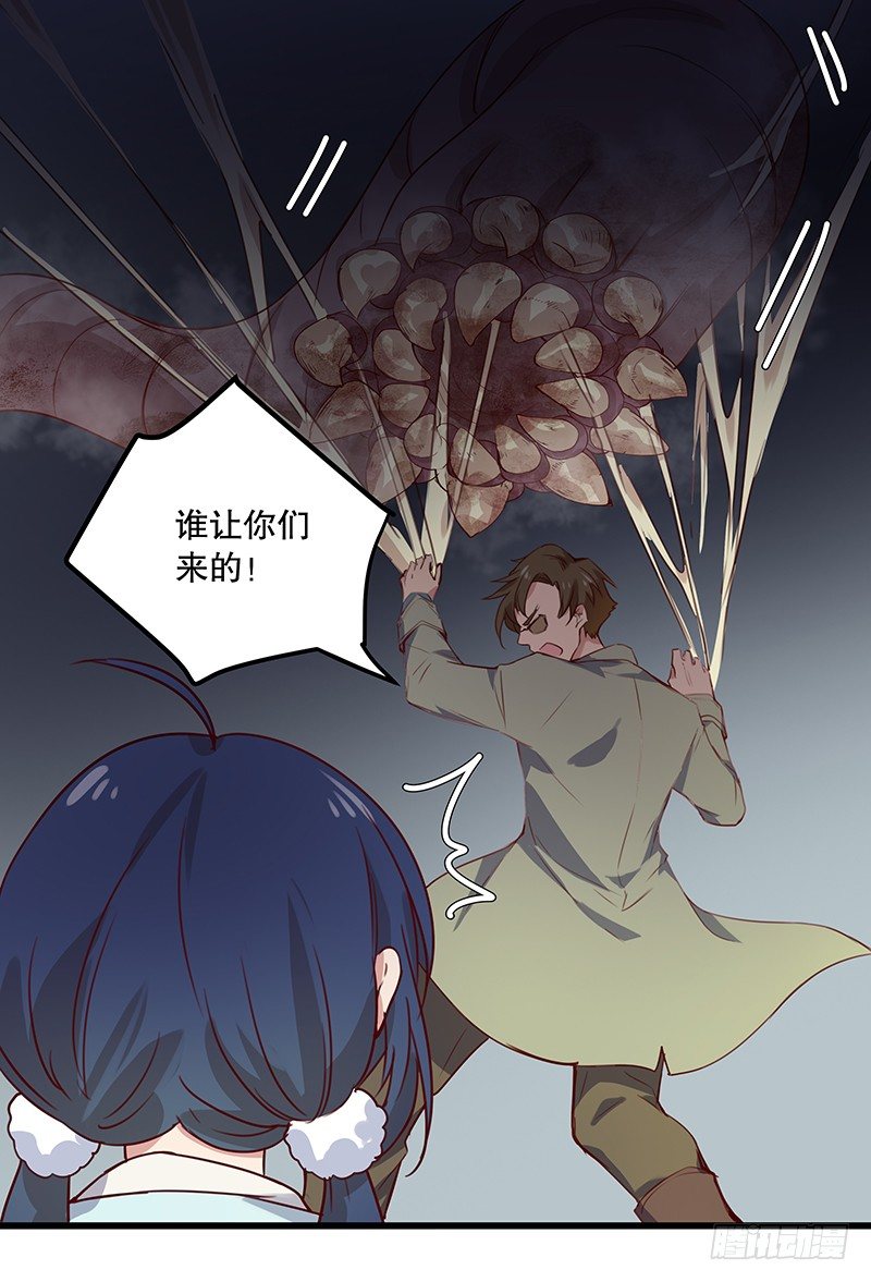 火蛭3