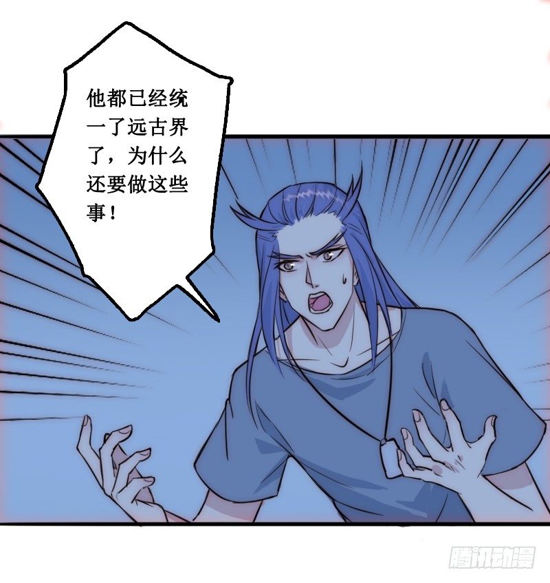 绑架了个猪精37