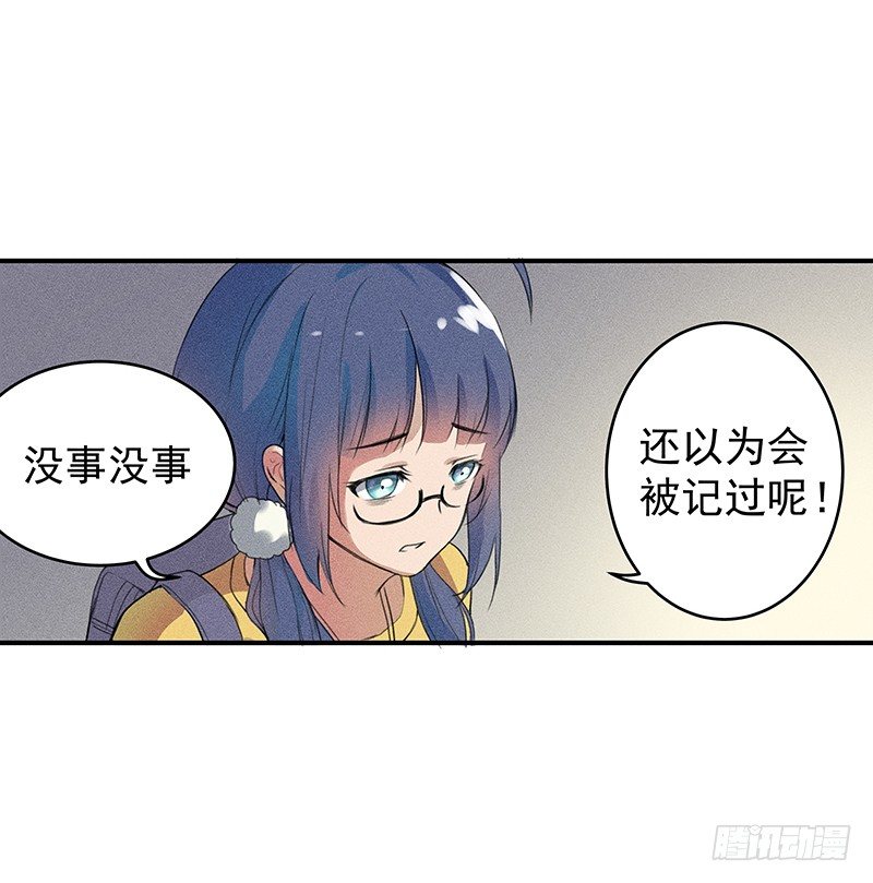 班主任会吐丝？！37