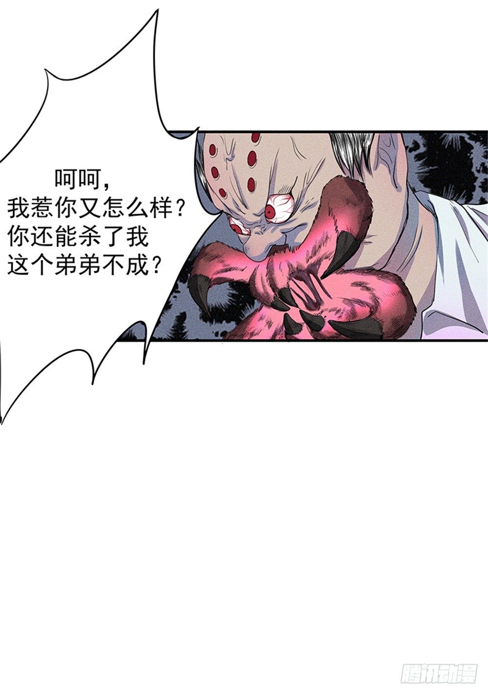 强力杀虫剂29