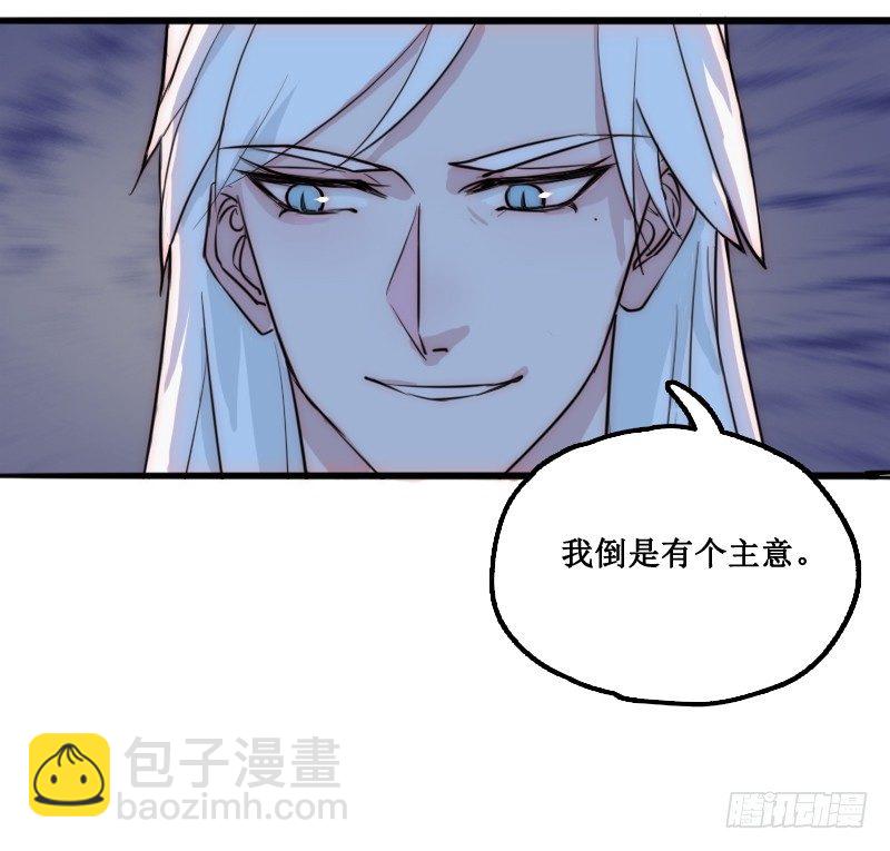 绑架了个猪精41