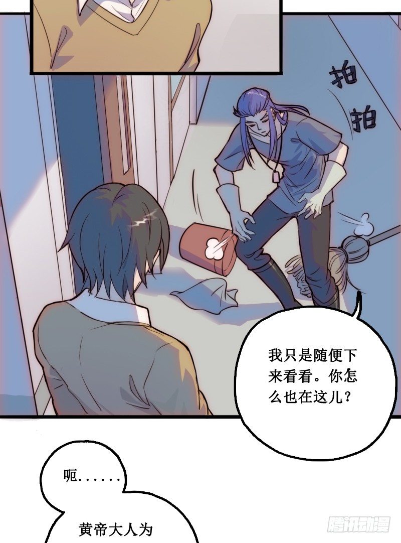 绑架了个猪精1