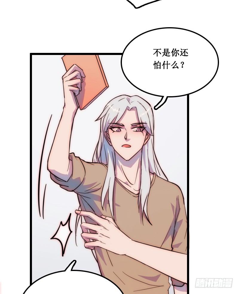 霸道总裁强制爱36