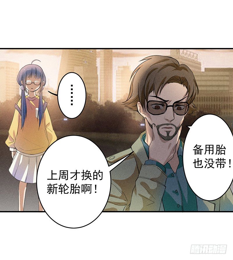 班主任会吐丝？！46