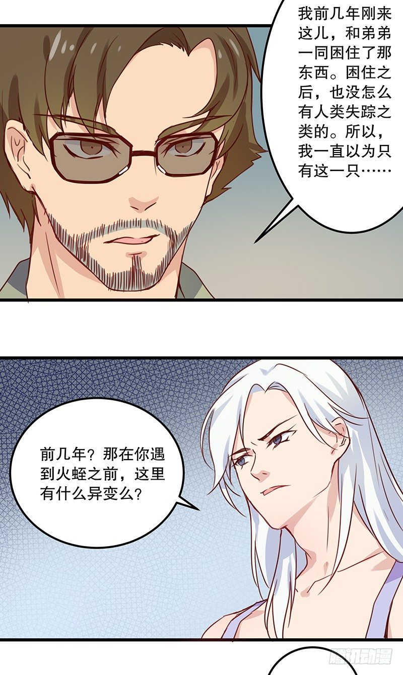 火蛭21