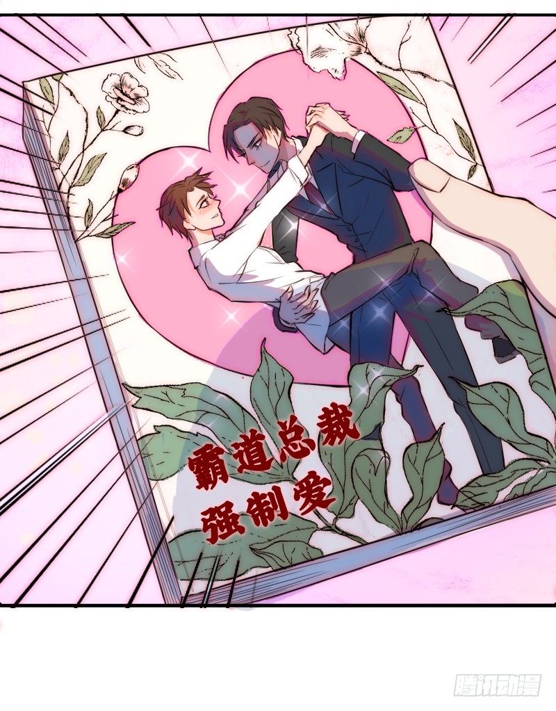 霸道总裁强制爱4