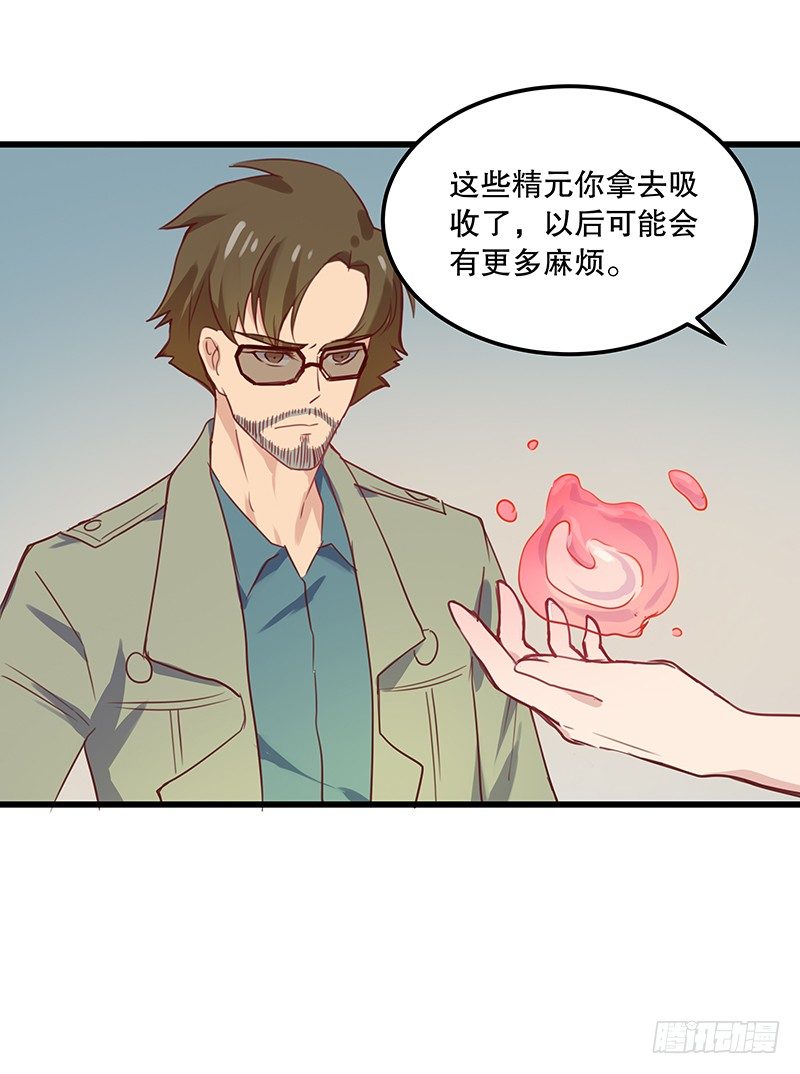 火蛭38