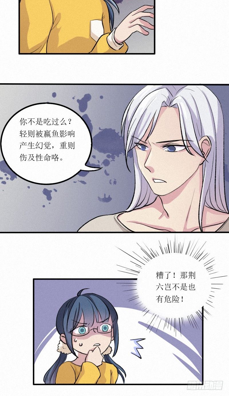 远古界的东西都敢吃？26