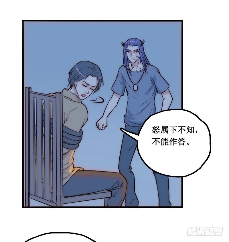 绑架了个猪精38