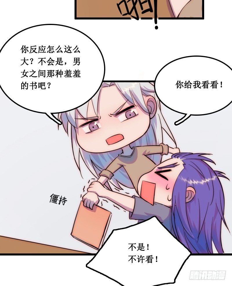 霸道总裁强制爱35
