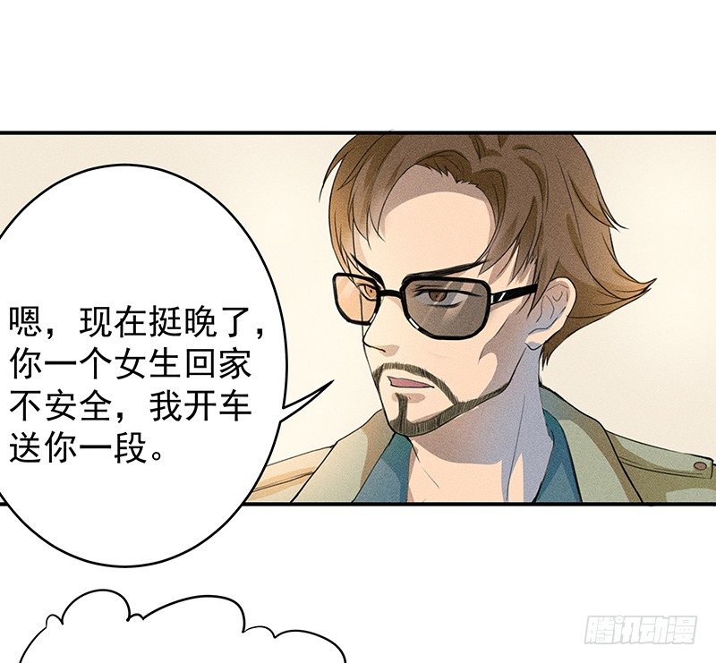 班主任会吐丝？！39