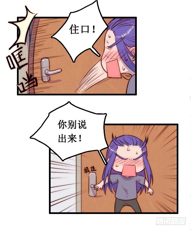 霸道总裁强制爱19