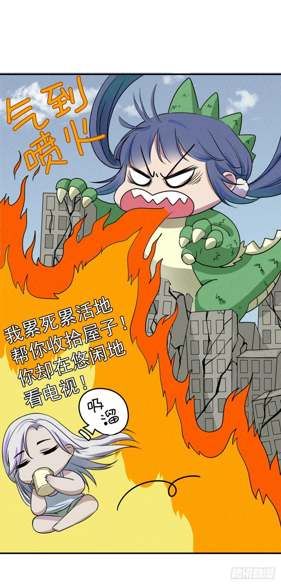 不速之客到访13