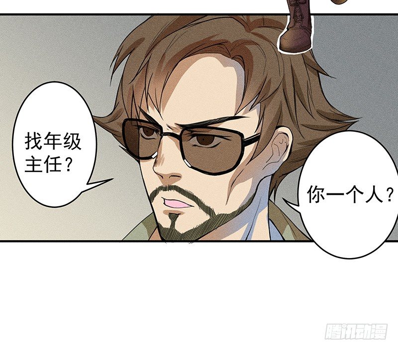 班主任会吐丝？！18