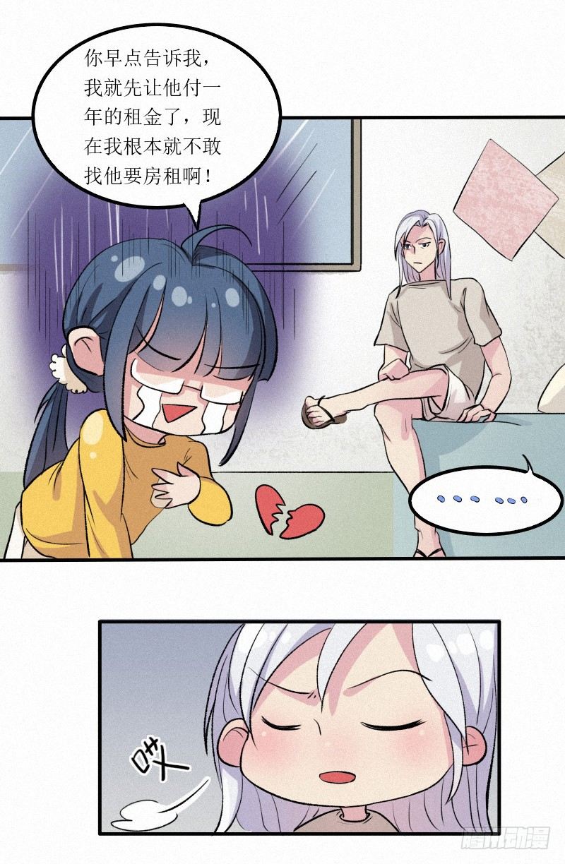 远古界的东西都敢吃？20