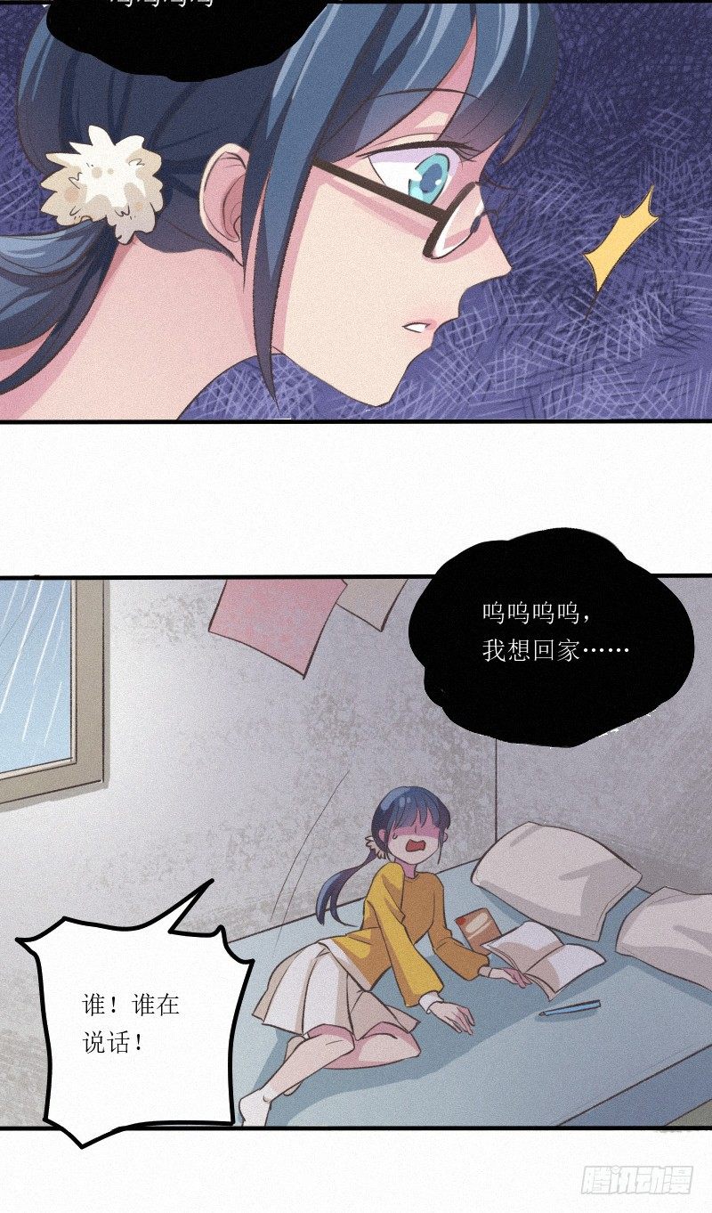 远古界的东西都敢吃？7