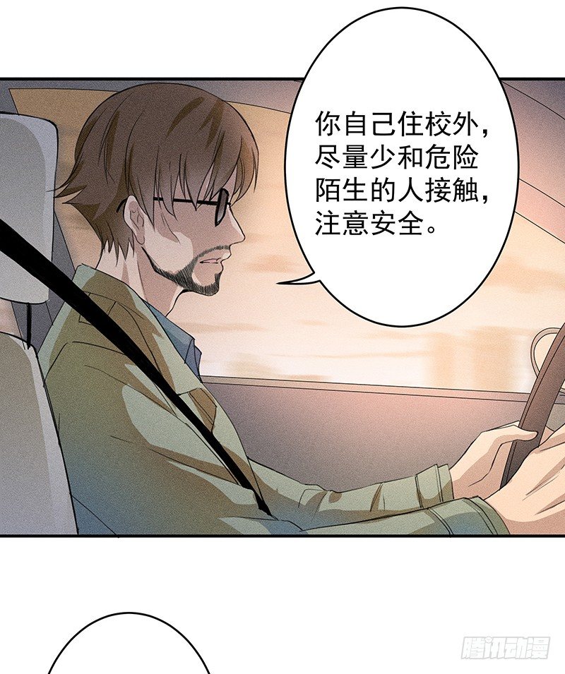 班主任会吐丝？！42