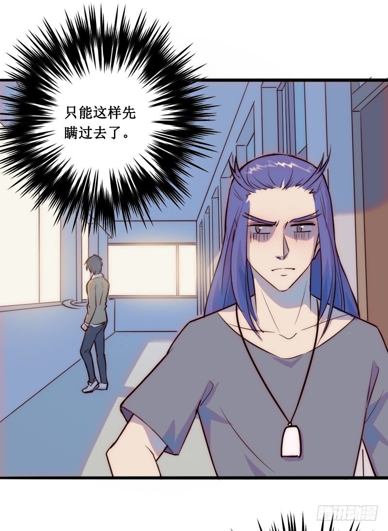 绑架了个猪精7