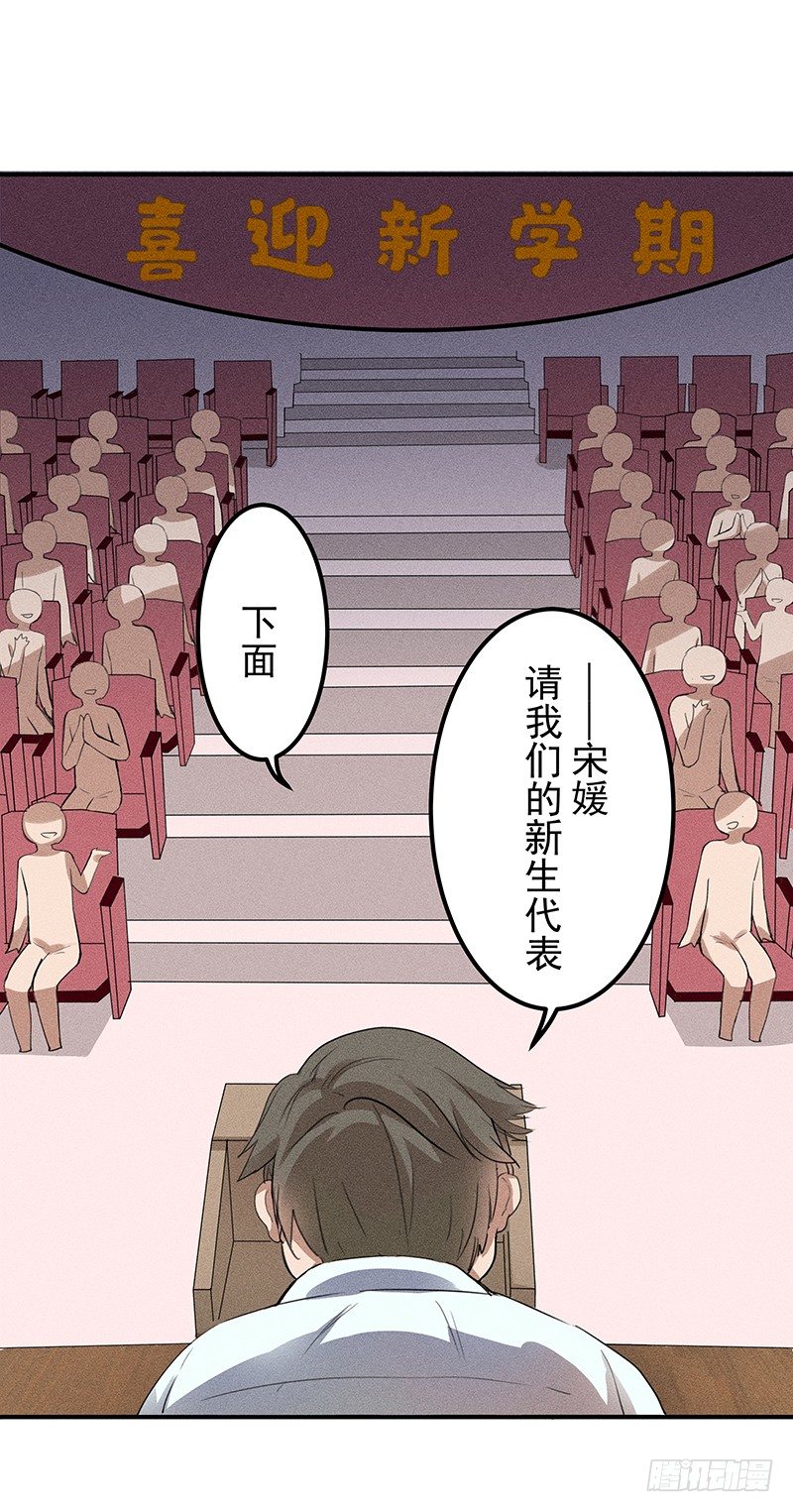 班主任会吐丝？！0