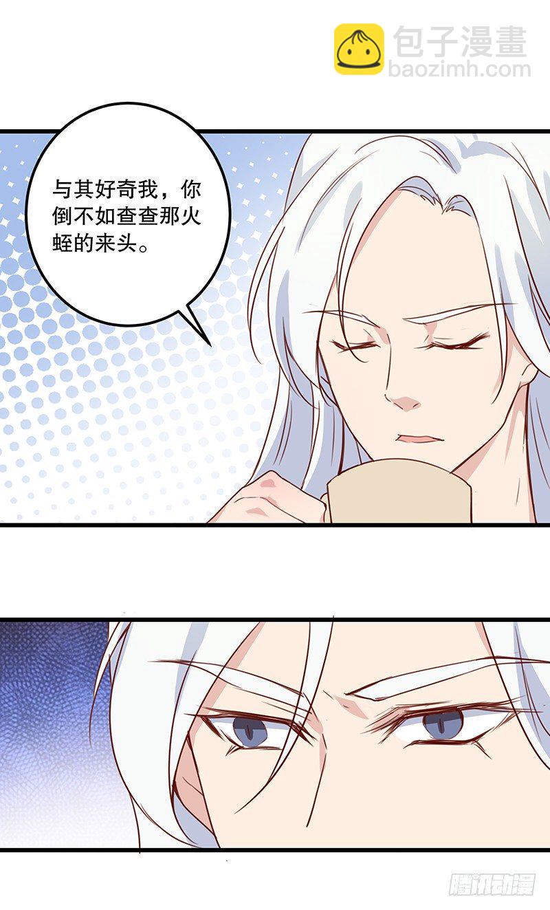 火蛭17