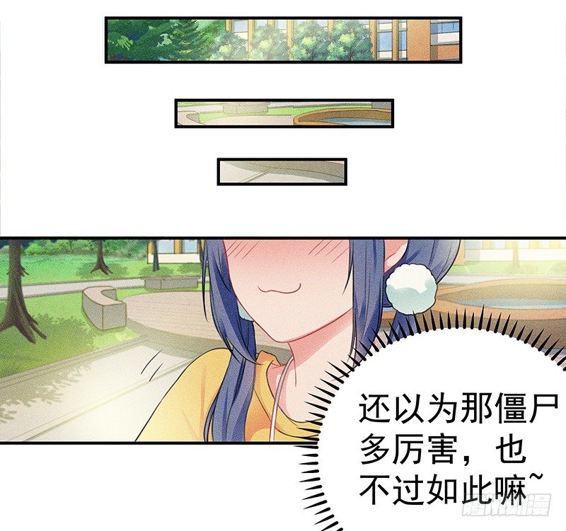 这个僵尸很一般10