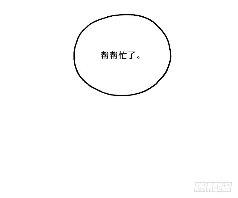 绑架了个猪精43