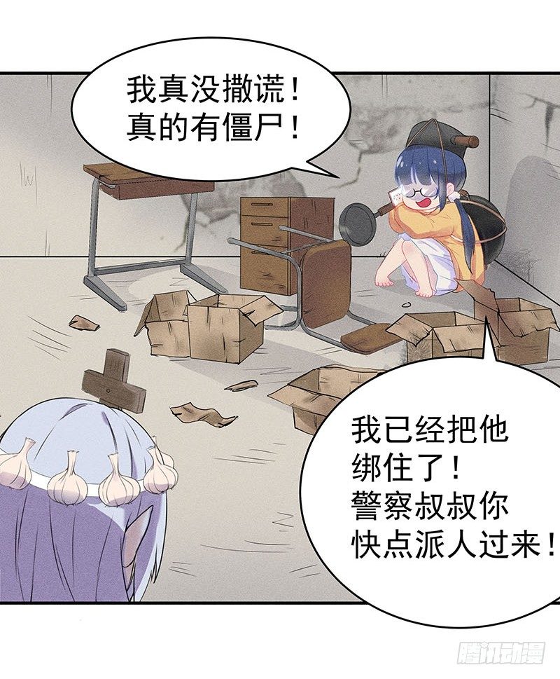 僵尸的吻24