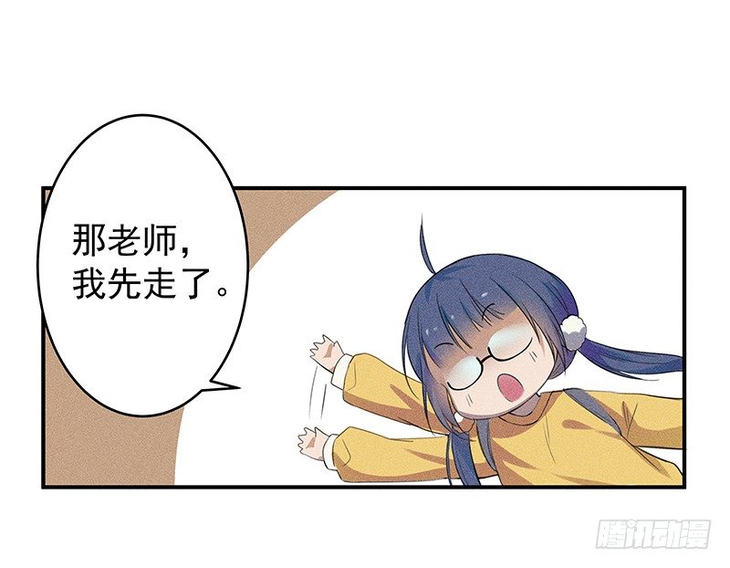 班主任会吐丝？！50
