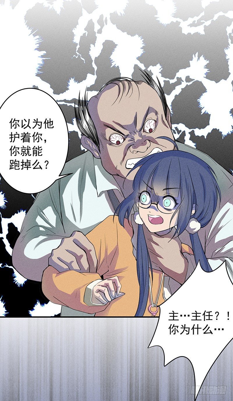 班主任会吐丝？！56
