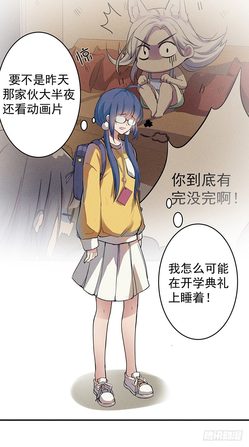 班主任会吐丝？！15