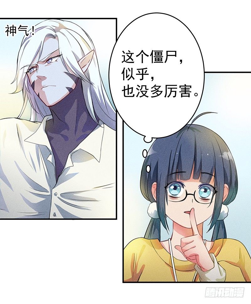 这个僵尸很一般18