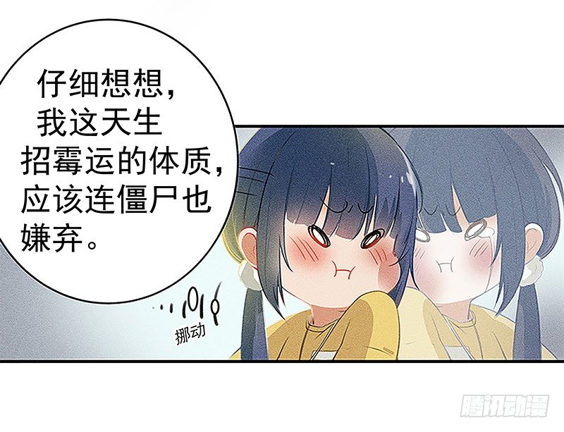 闪闪发光僵尸牙15