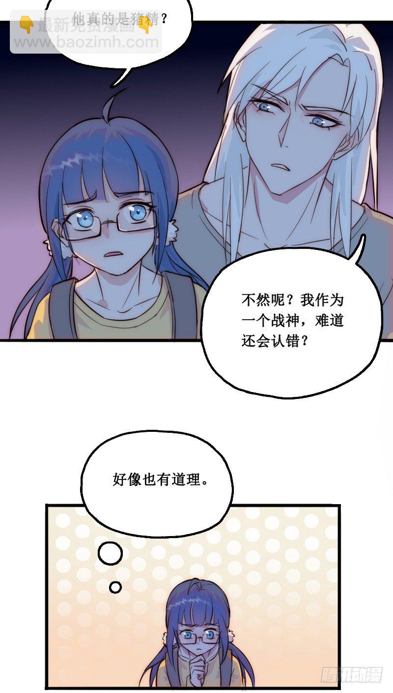 绑架了个猪精25