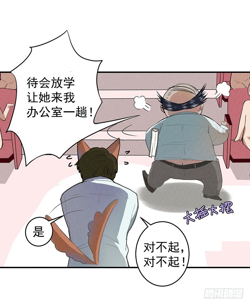 班主任会吐丝？！13