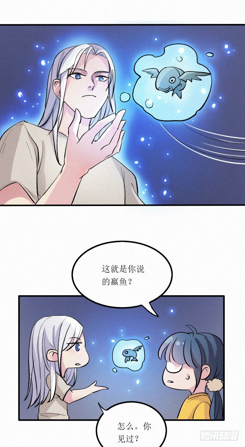 远古界的东西都敢吃？23