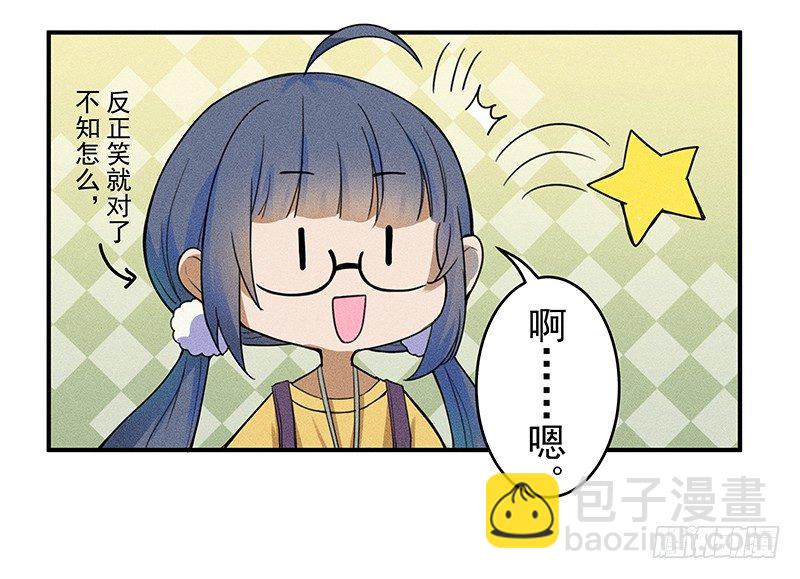 班主任会吐丝？！19