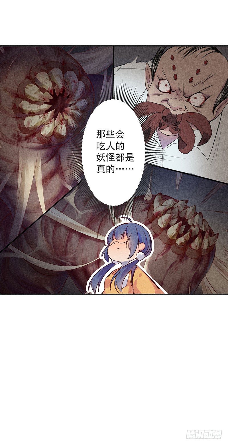 鬼鬼祟祟的老熟人4