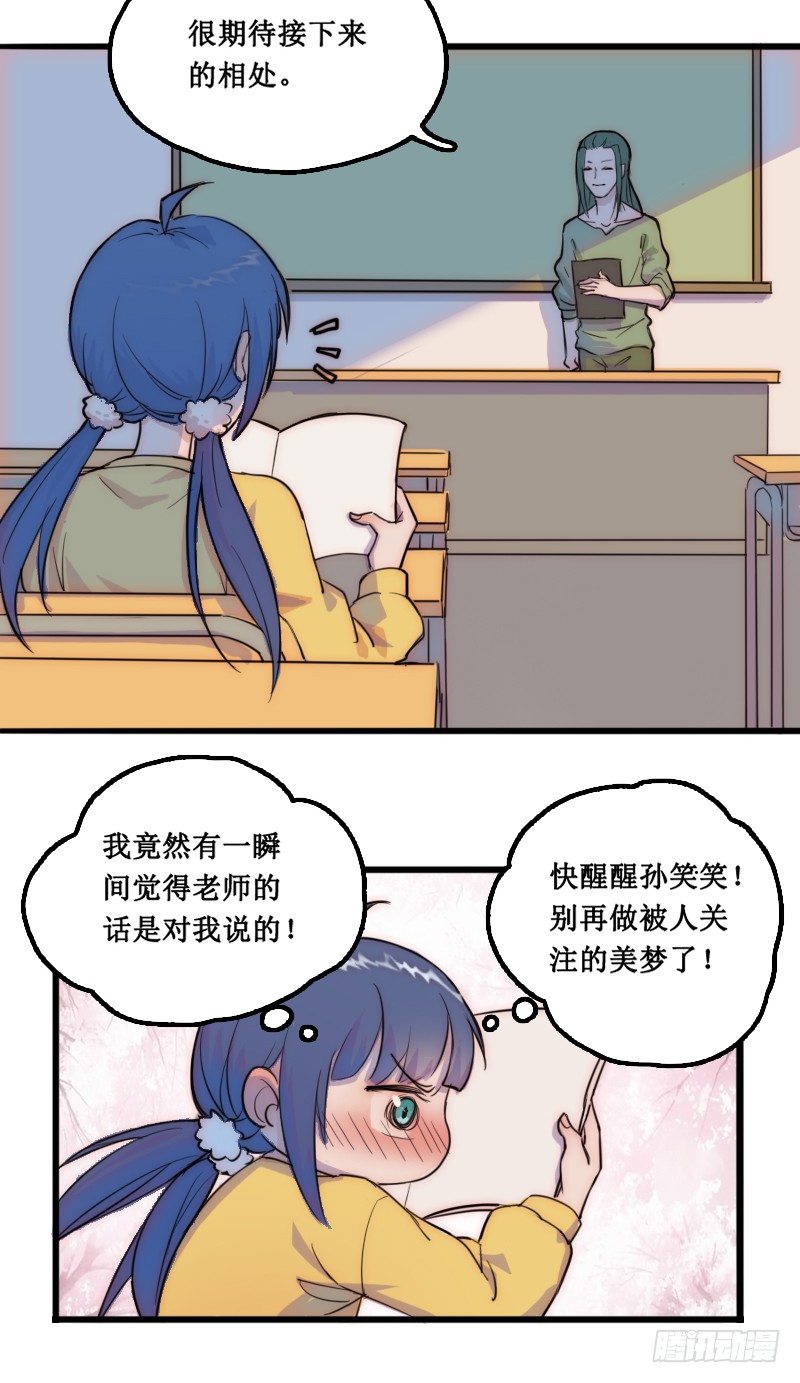 学校的新保洁29