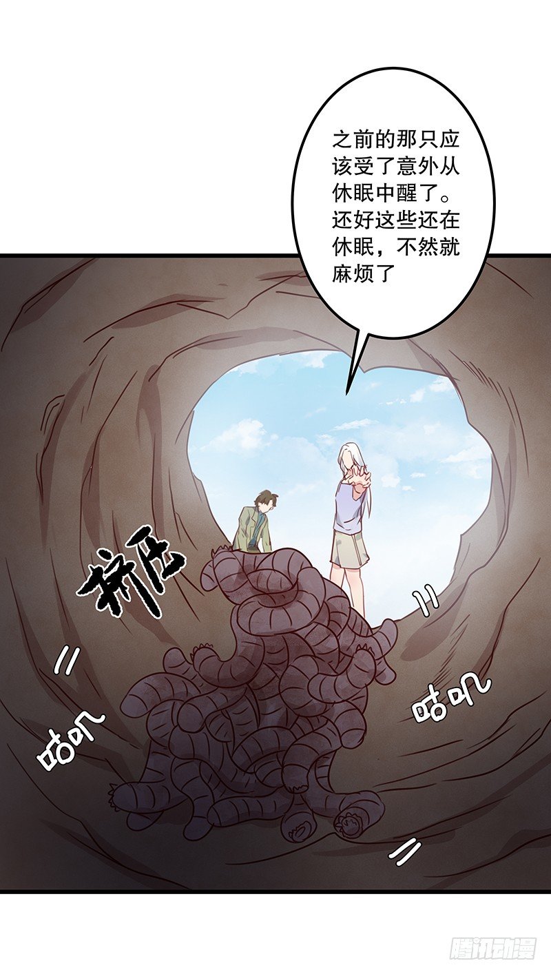 火蛭34