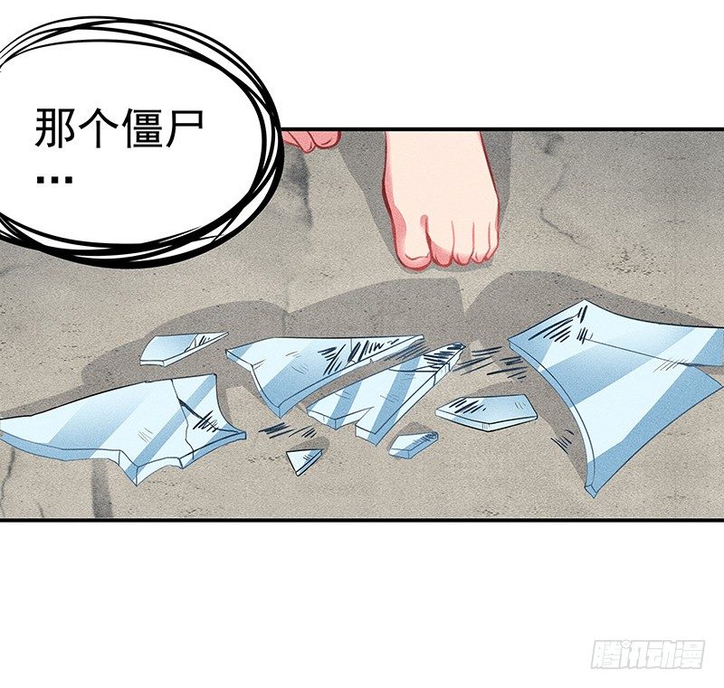 闪闪发光僵尸牙4