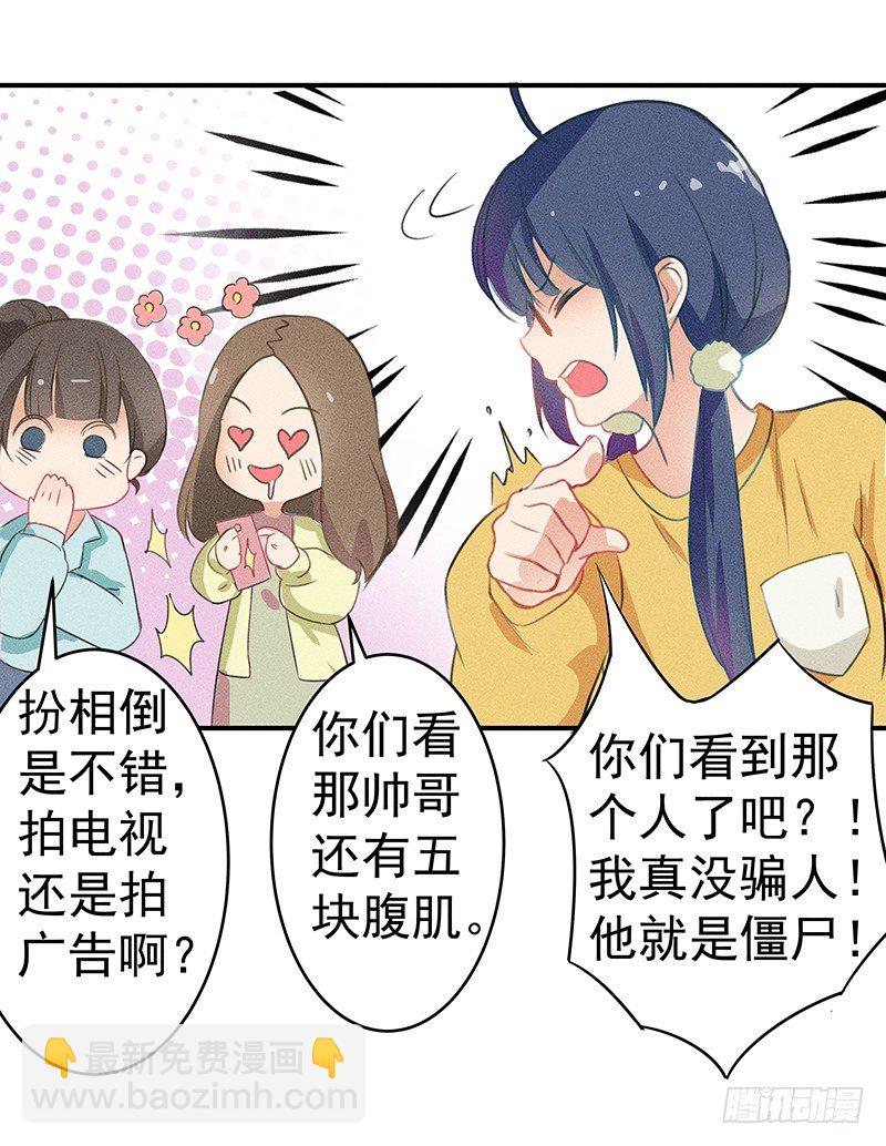 闪闪发光僵尸牙23