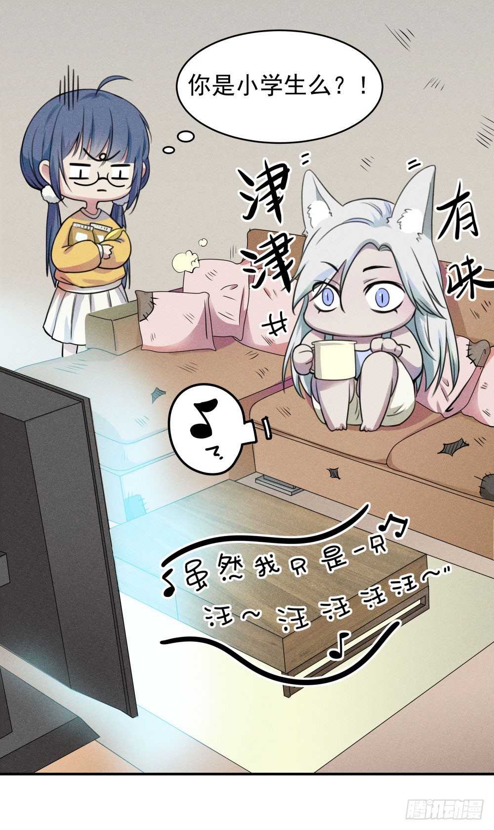 不速之客到访9